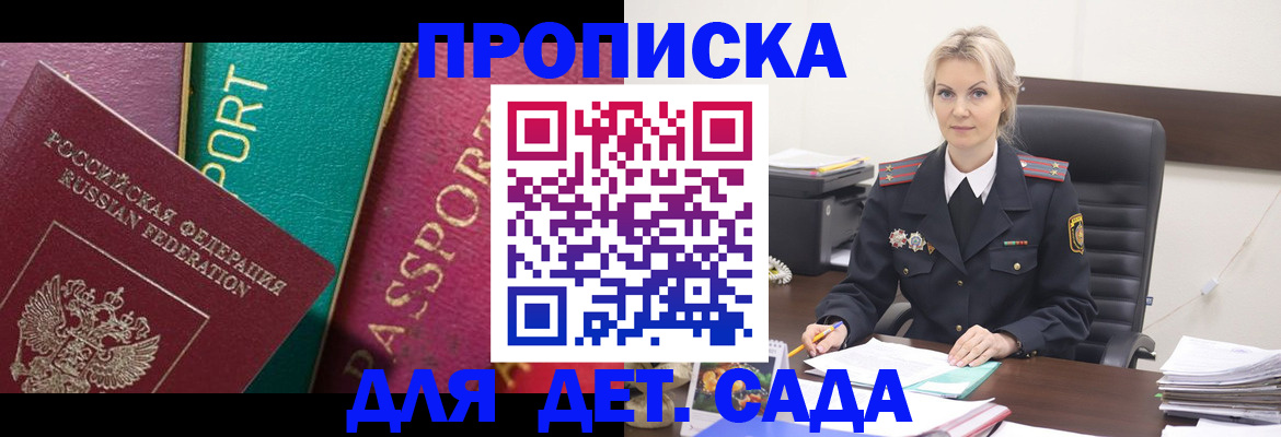 временная регистрация поиск в Меленках