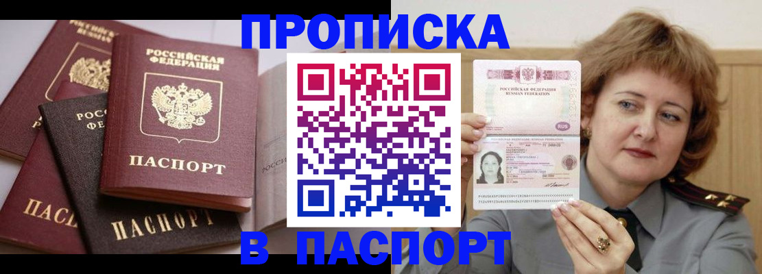 временная регистрация законно в Меленках