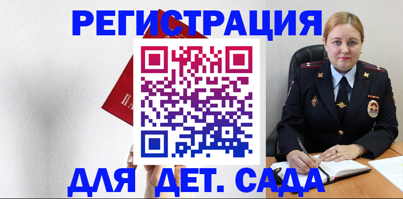 прописка иностранных граждан в Меленках